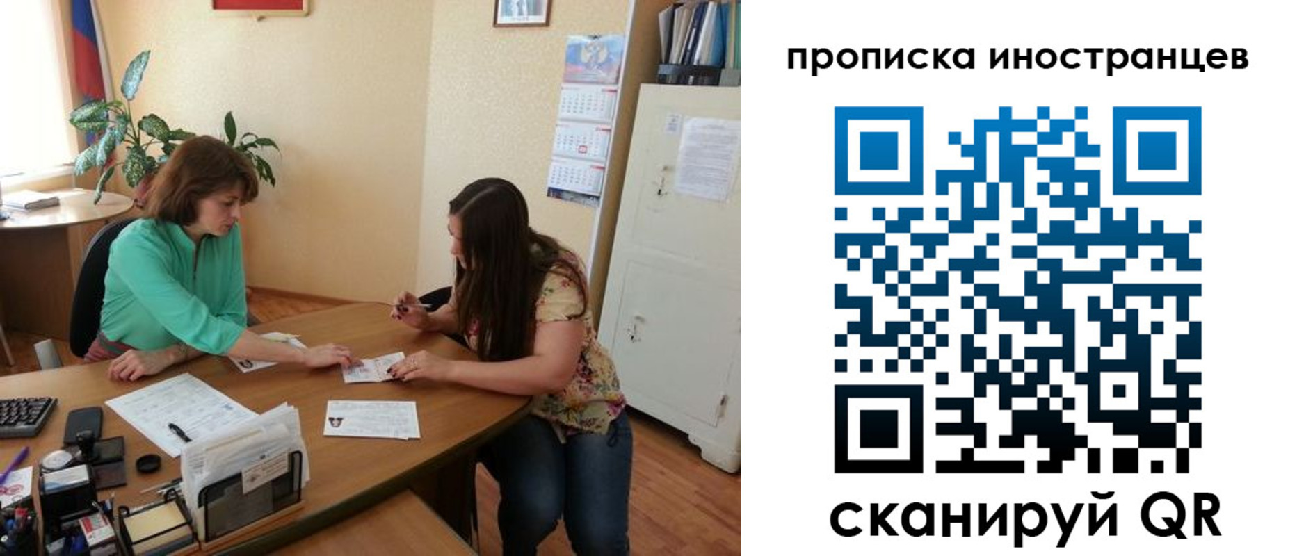 прописка для работы в Дубовке