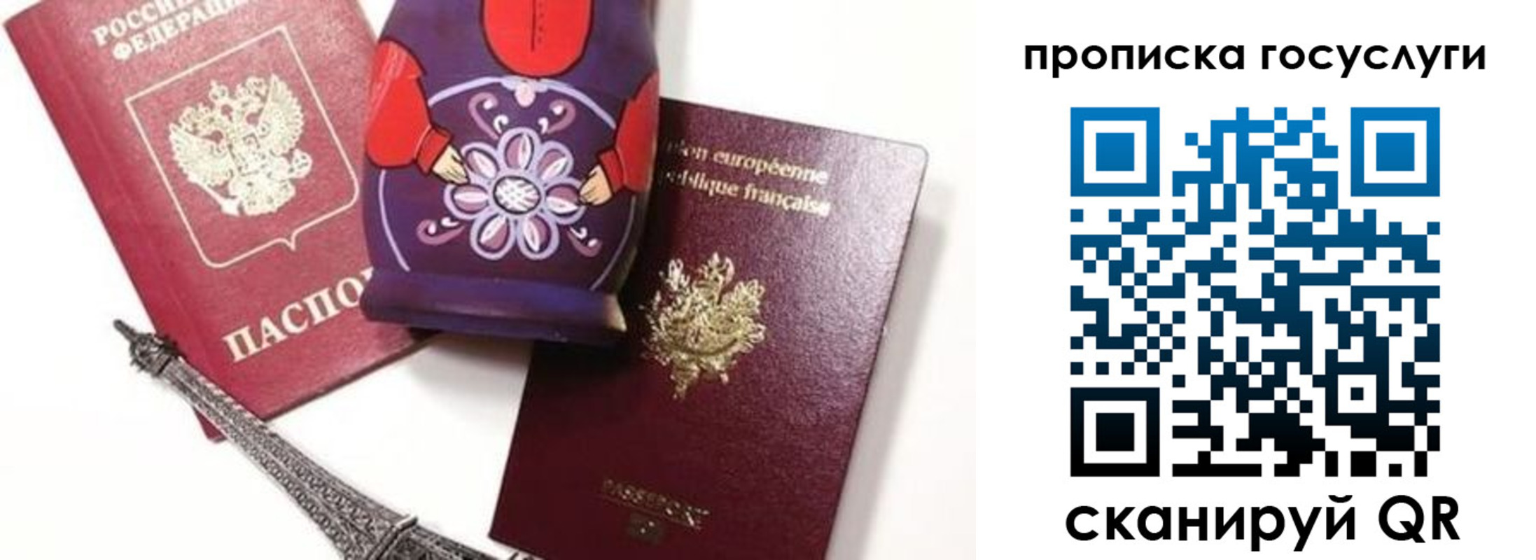 прописка паспорт в Дубовке
