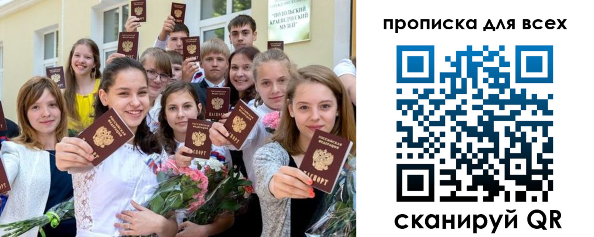 временная регистрация в квартире в Дубовке