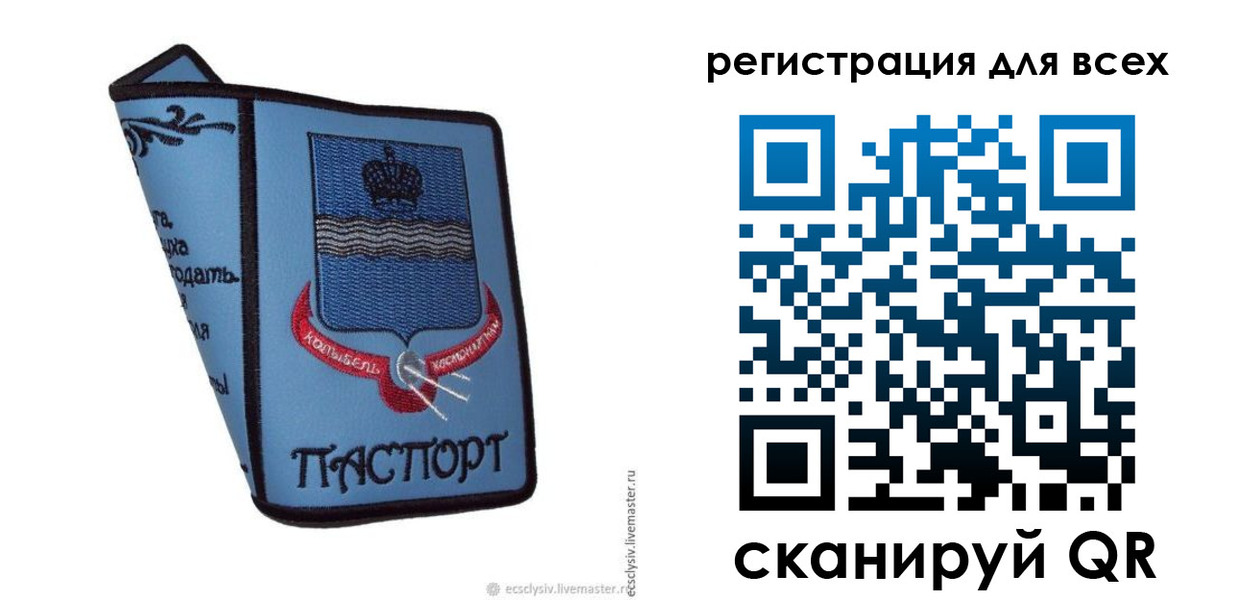 временная регистрация купить в Дубовке