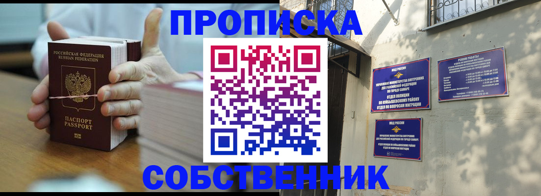 временная регистрация собственник в Дубовке