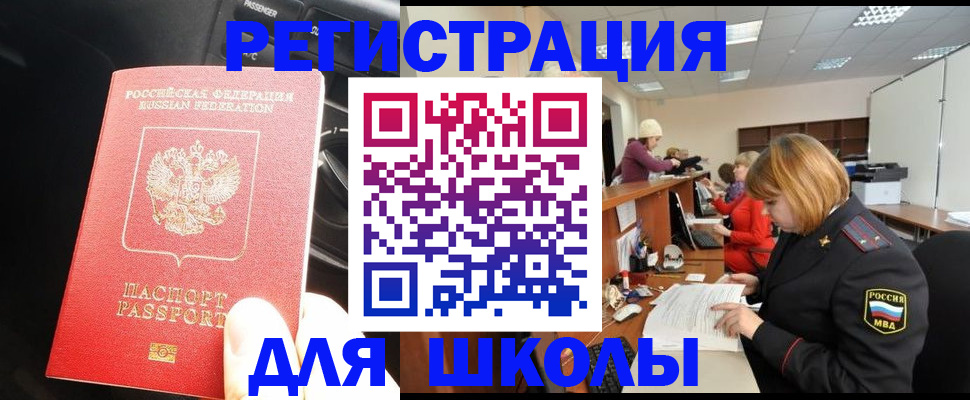 временная регистрация недорого в Дубовке