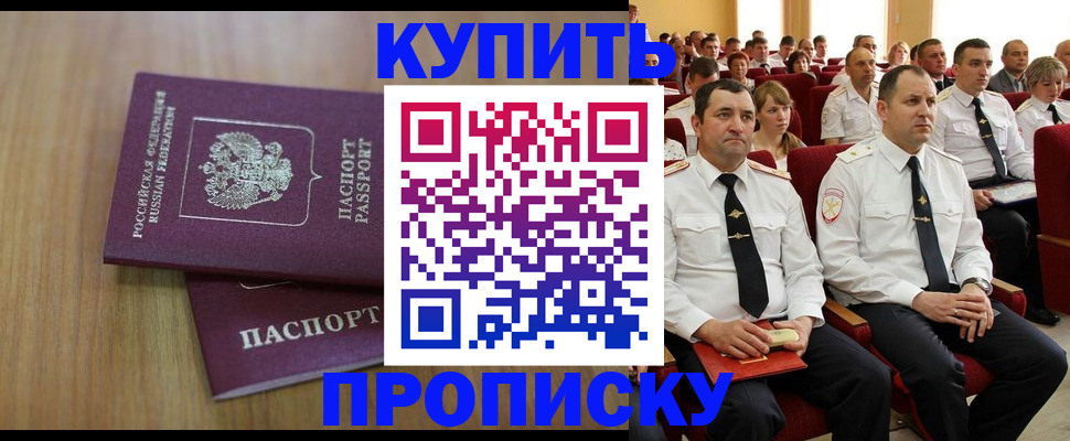 временная регистрация 2025 в Дубовке