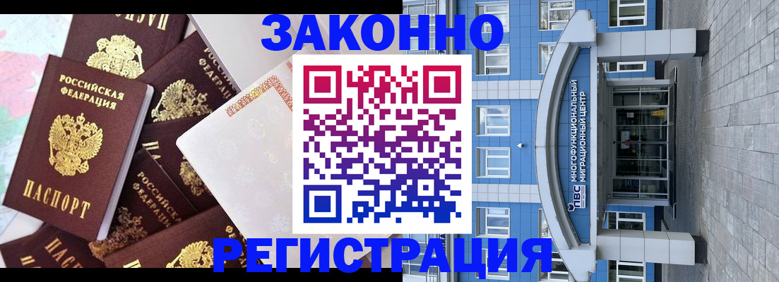 временная регистрация в Дубовке