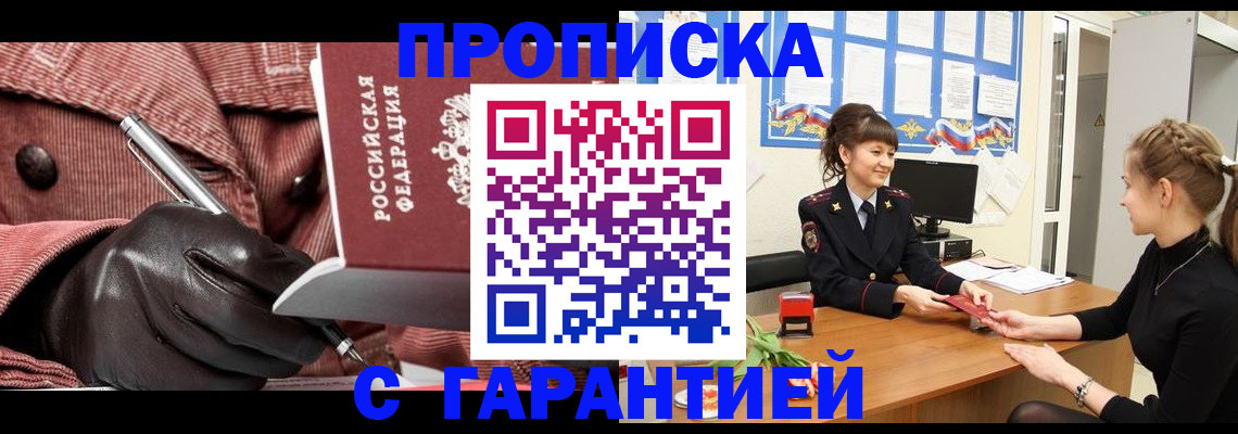 временная регистрация гарантия в Дубовке