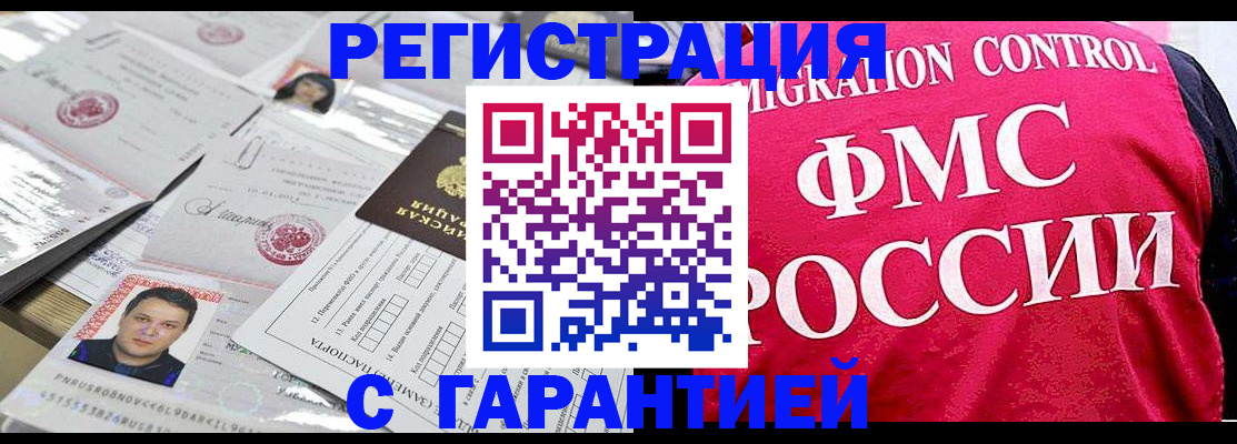 временная прописка в Дубовке