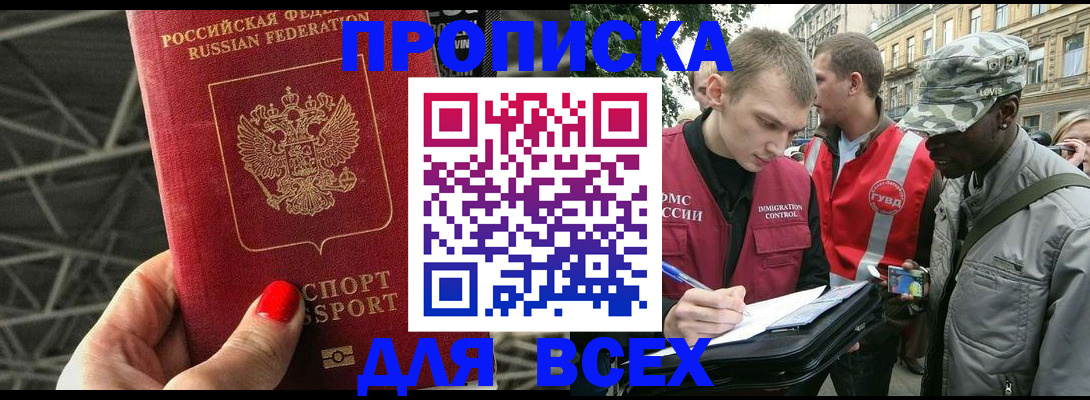 найти адрес прописки в Дубовке